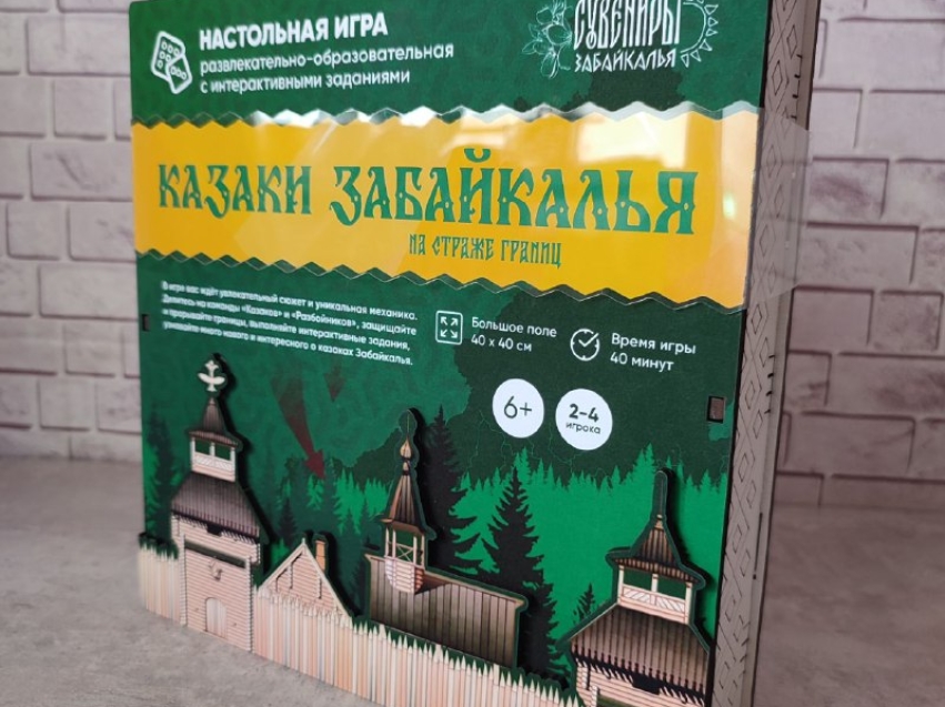 Заявку на конкурс «Знай наших» подал забайкальский бренд «Сувениры Забайкалья» - он создает настольные игры
